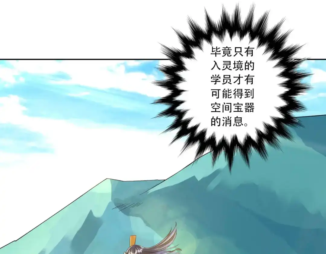 《一等家丁》第95话 第77页