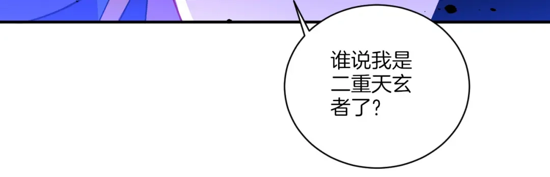 《一等家丁》第95话 第61页
