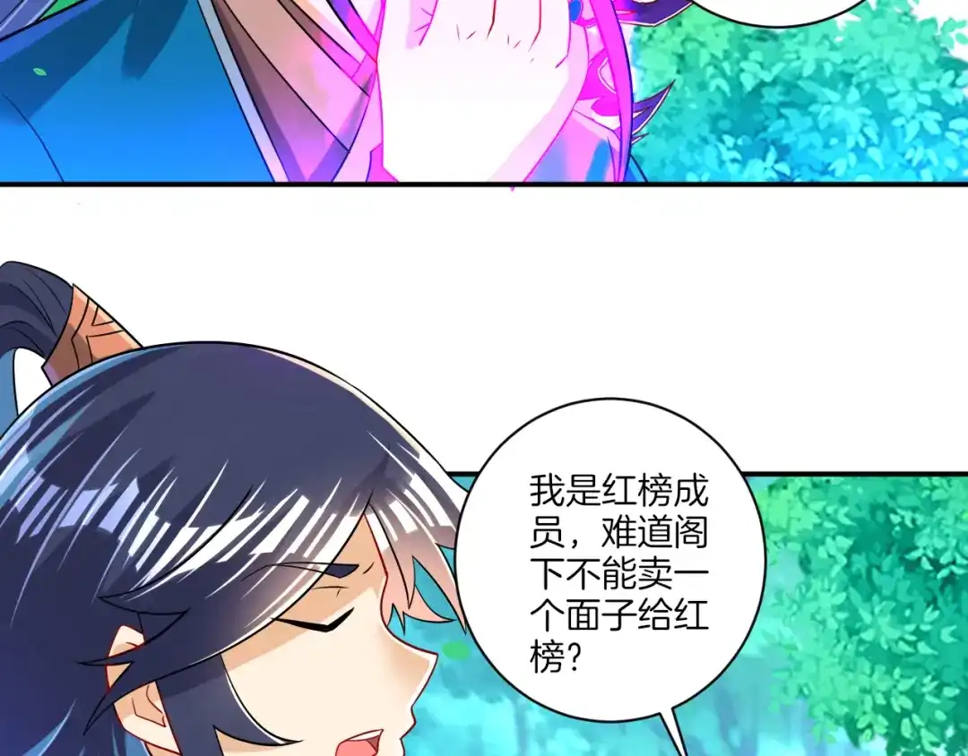 《一等家丁》第95话 第55页
