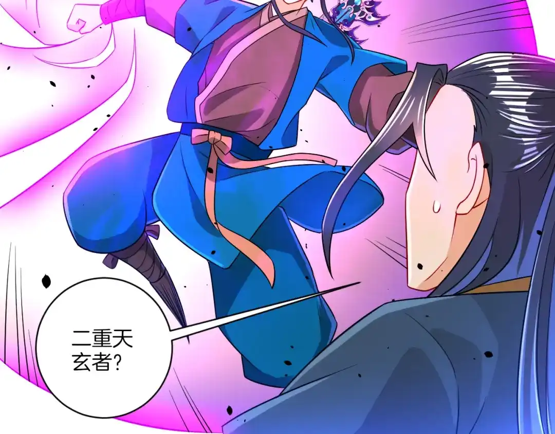 《一等家丁》第95话 第59页