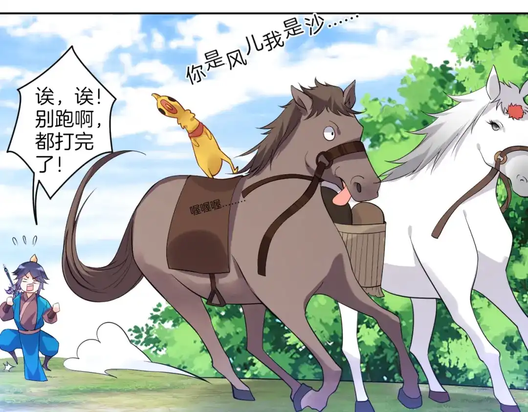 《一等家丁》第95话 第41页