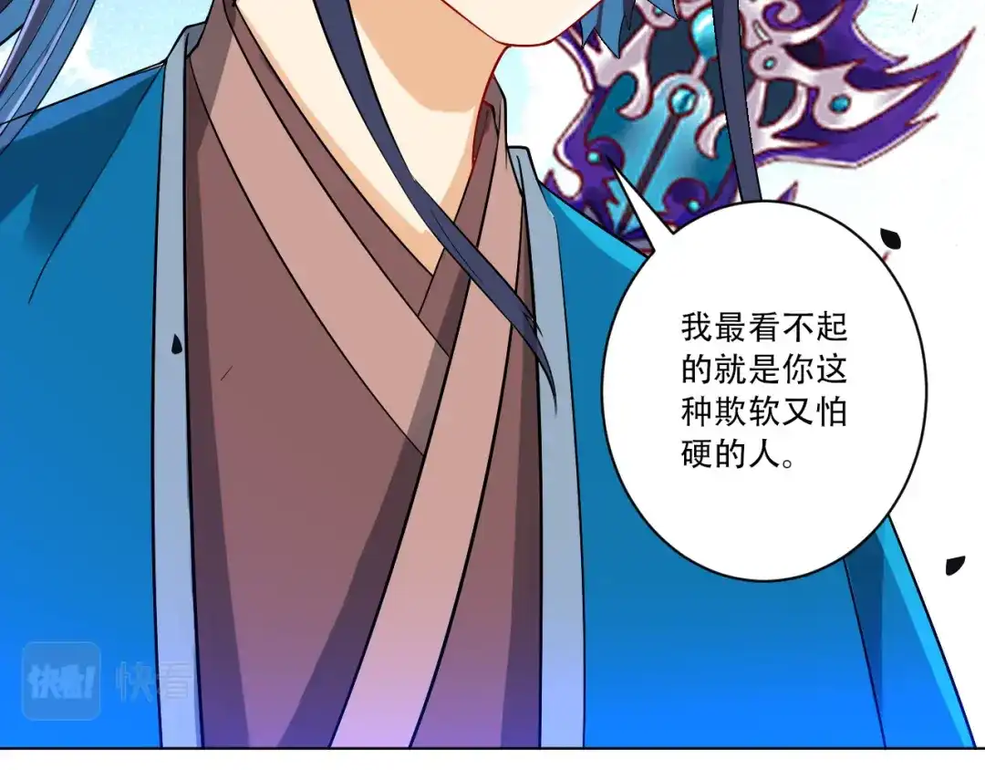 《一等家丁》第95话 第65页