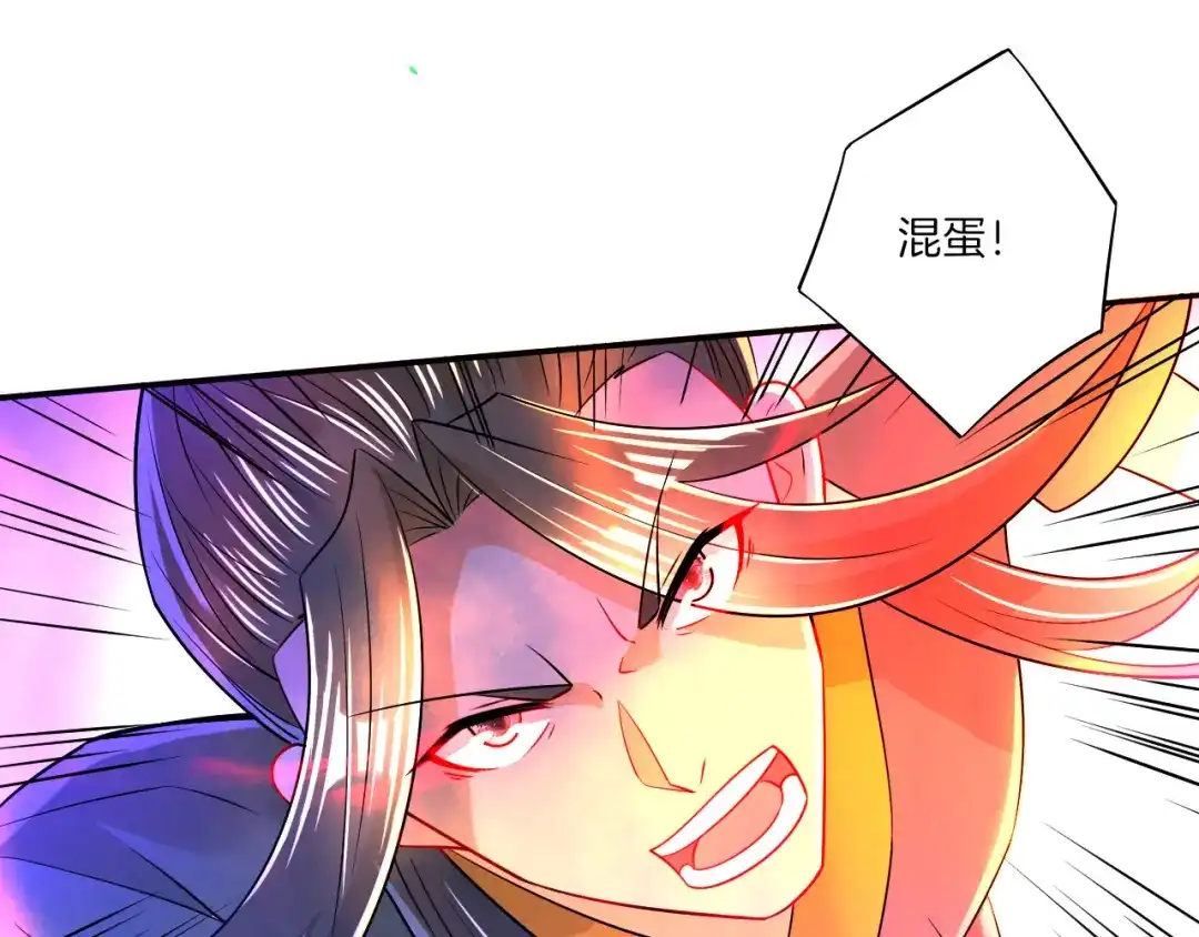 《一等家丁》第95话 第51页