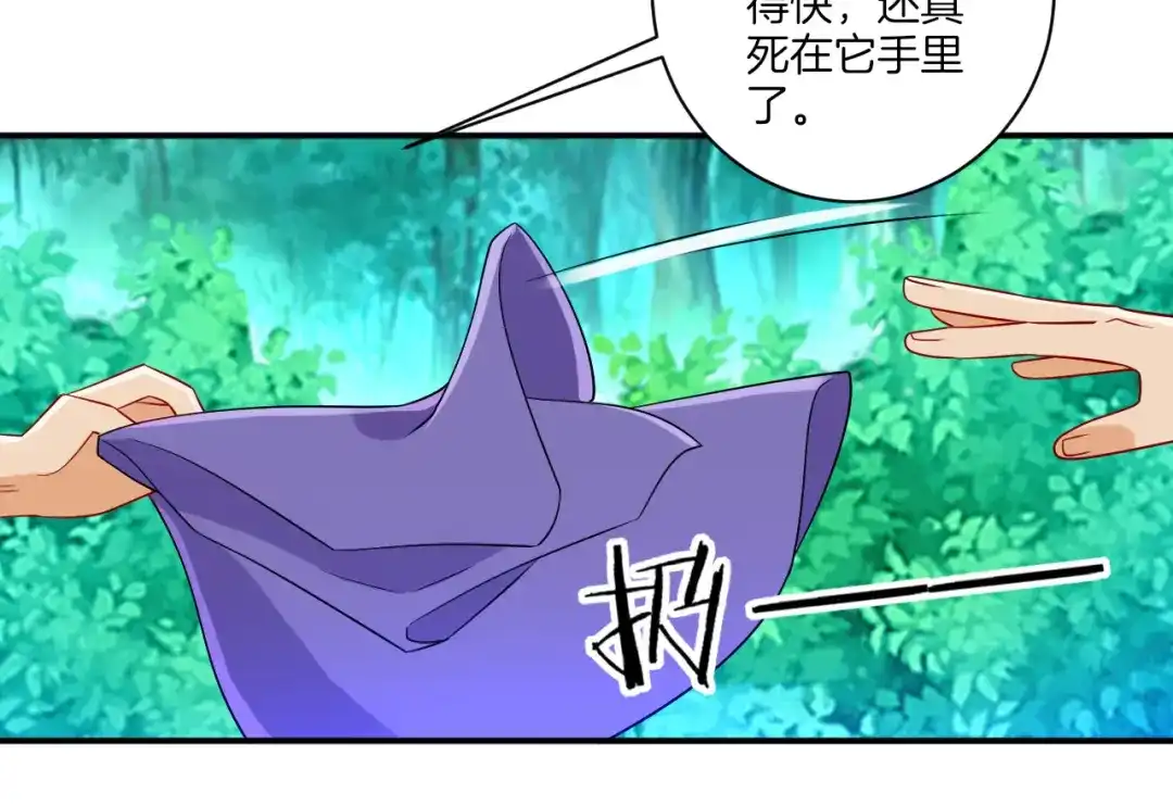 《一等家丁》第96话 第15页