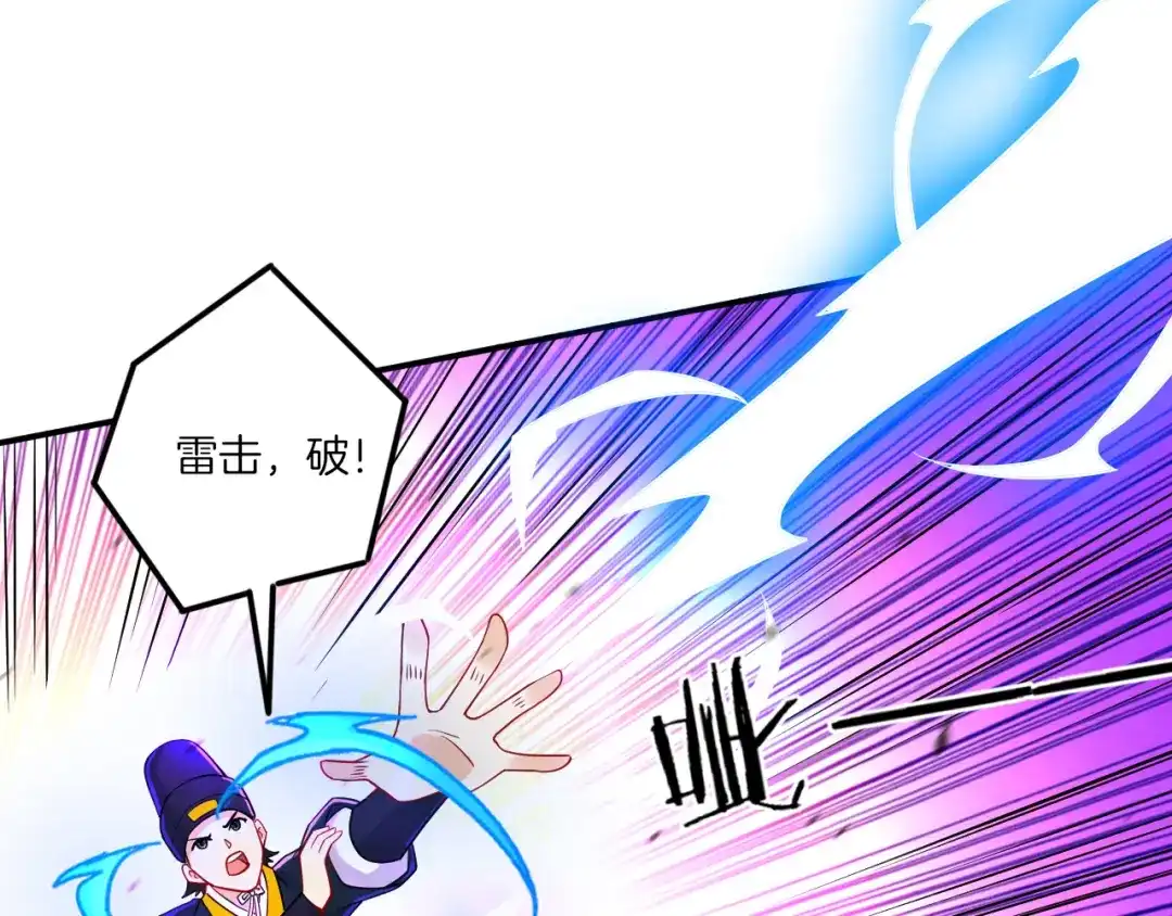 《一等家丁》第96话 第38页