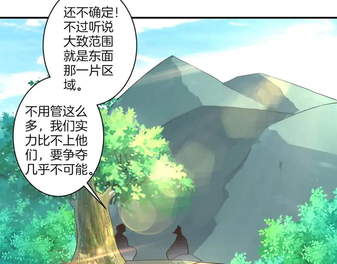 《一等家丁》第96话 第18页