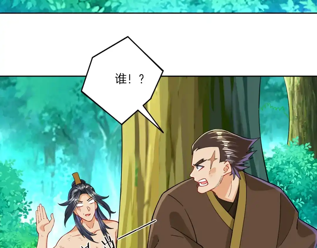 《一等家丁》第96话 第6页