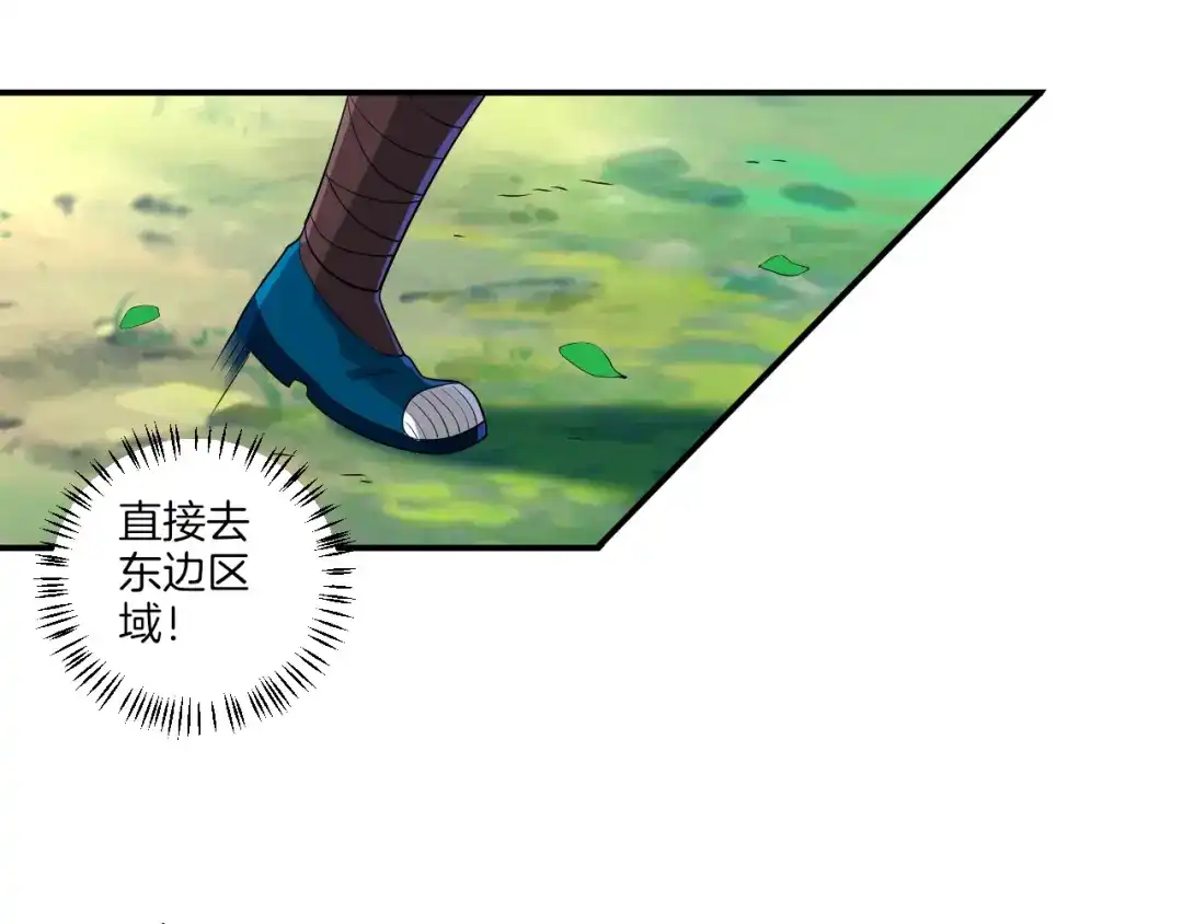 《一等家丁》第96话 第23页