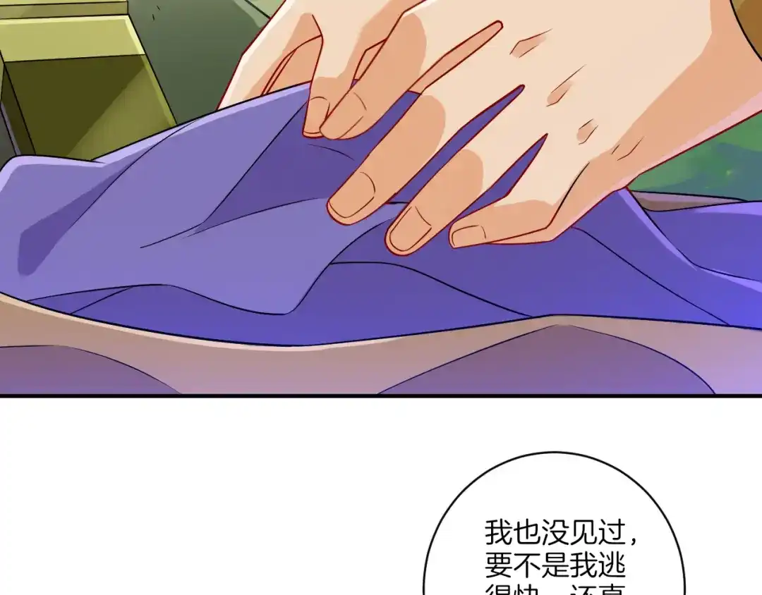 《一等家丁》第96话 第14页