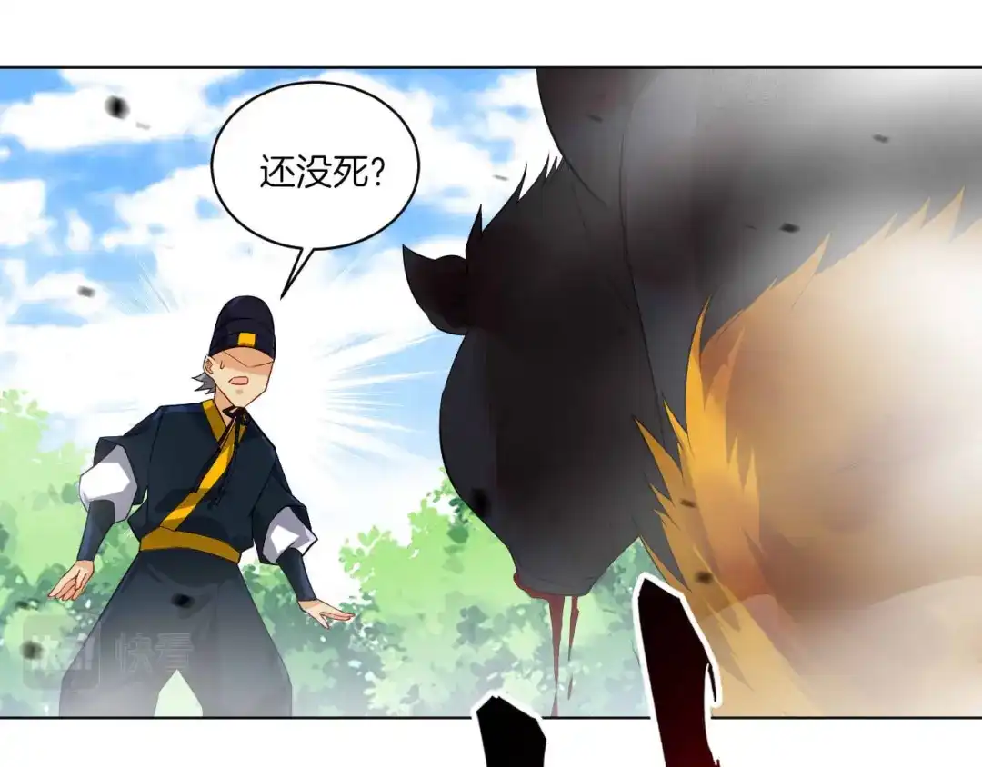 《一等家丁》第97话 第35页