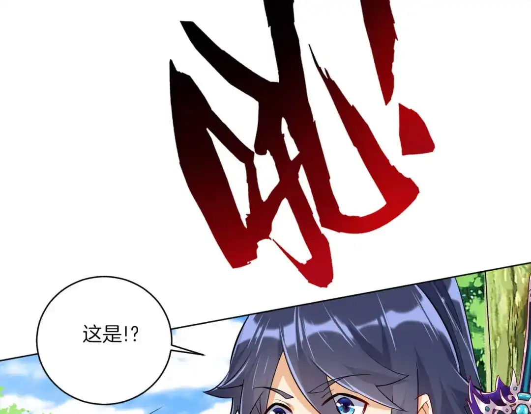 《一等家丁》第97话 第36页