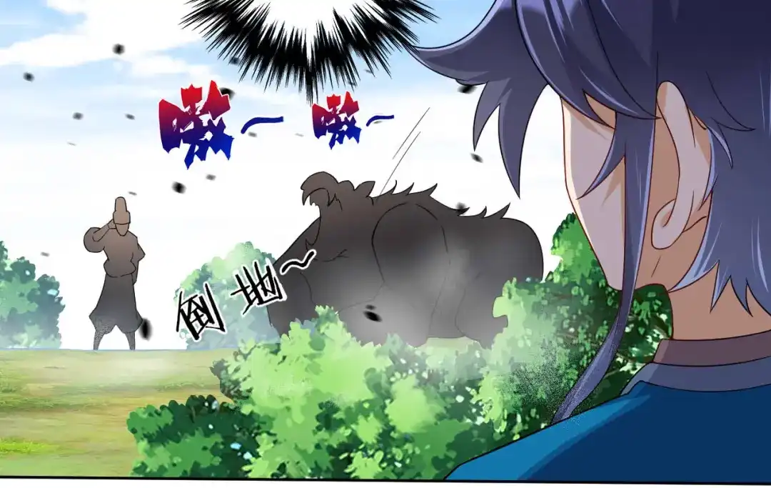 《一等家丁》第97话 第34页