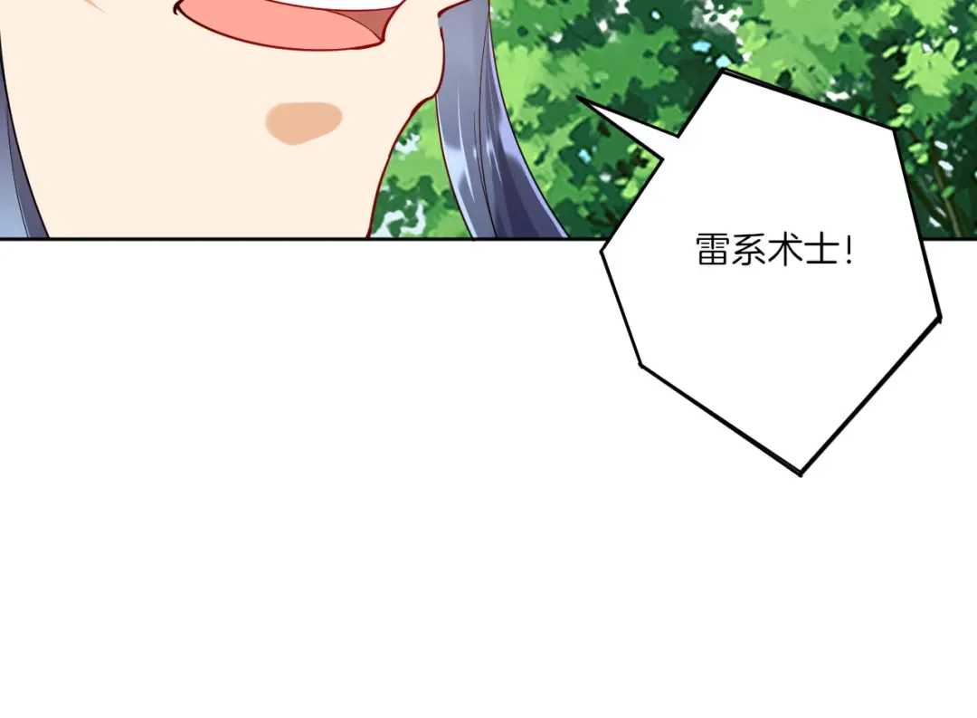 《一等家丁》第97话 第6页