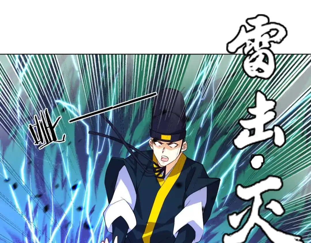 《一等家丁》第97话 第25页