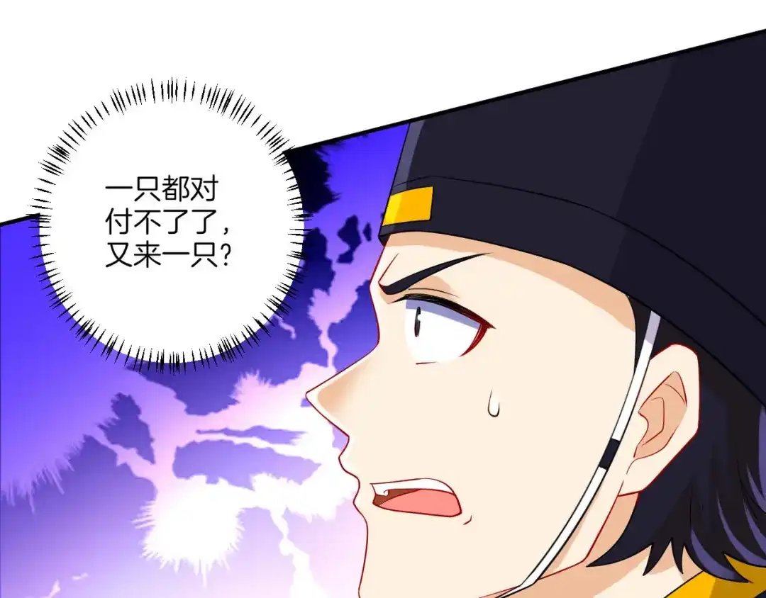 《一等家丁》第98话 第9页