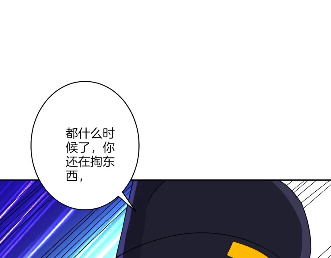 《一等家丁》第99话 第21页