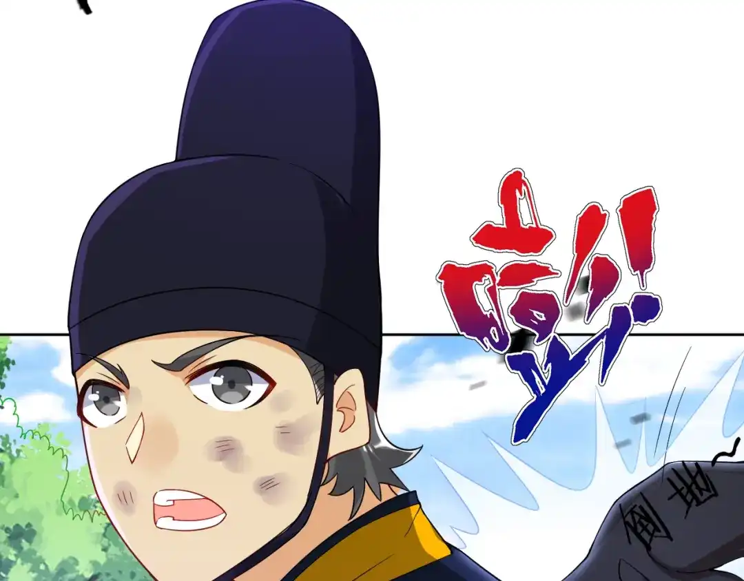 《一等家丁》第99话 第36页
