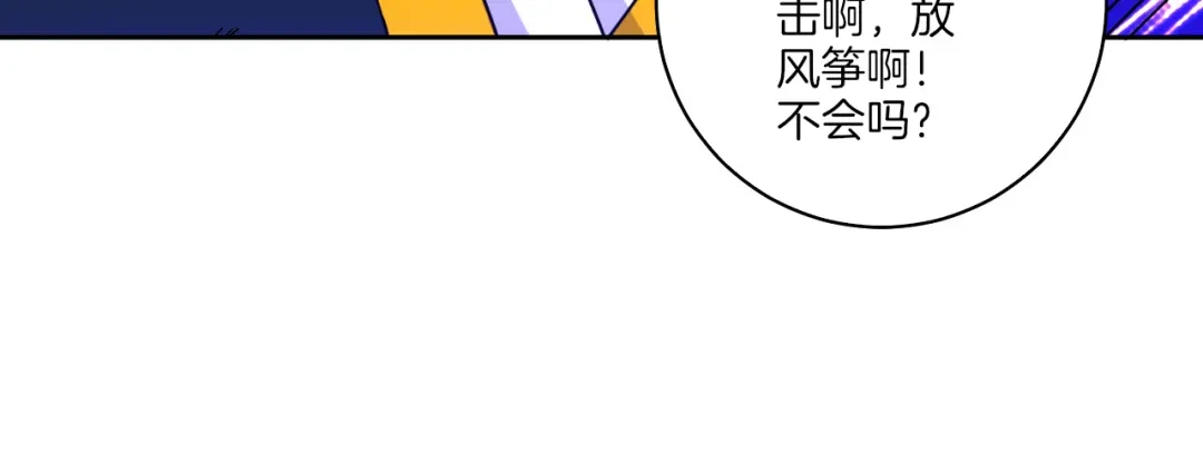 《一等家丁》第99话 第23页