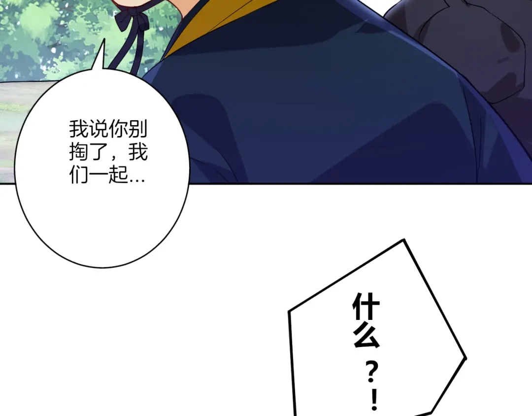《一等家丁》第99话 第37页
