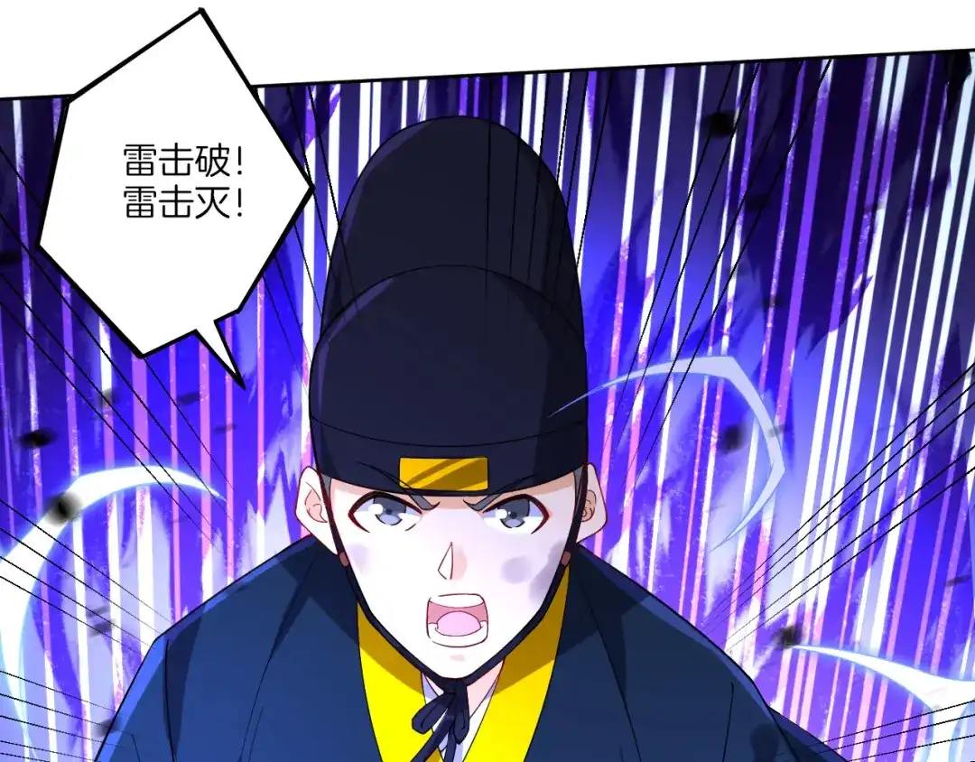 《一等家丁》第99话 第32页