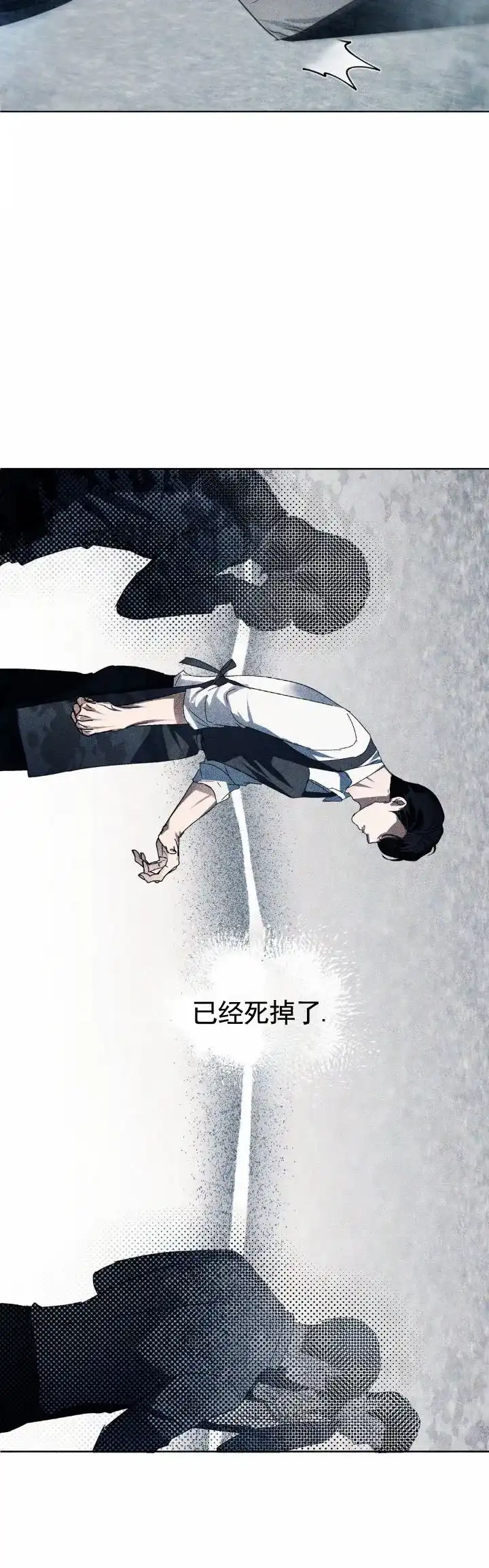 《伊甸危情》第1话 第14页