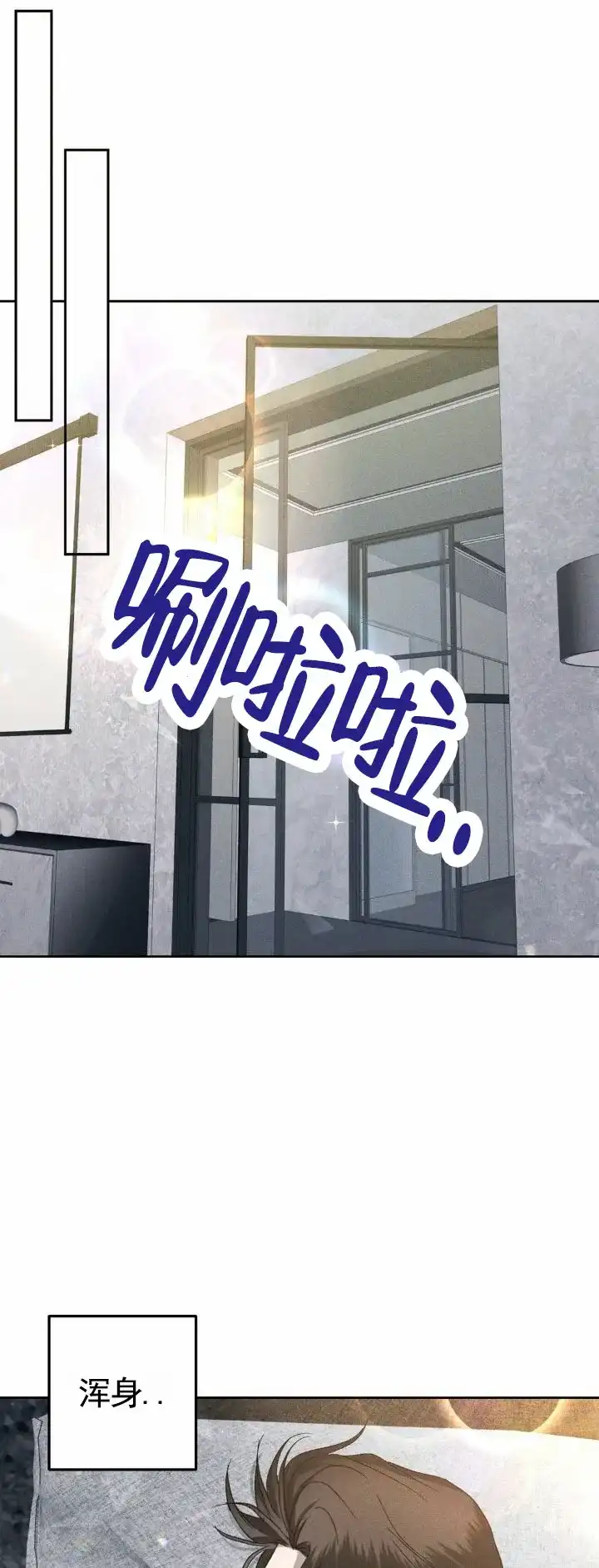 《伊甸危情》第7话 第5页