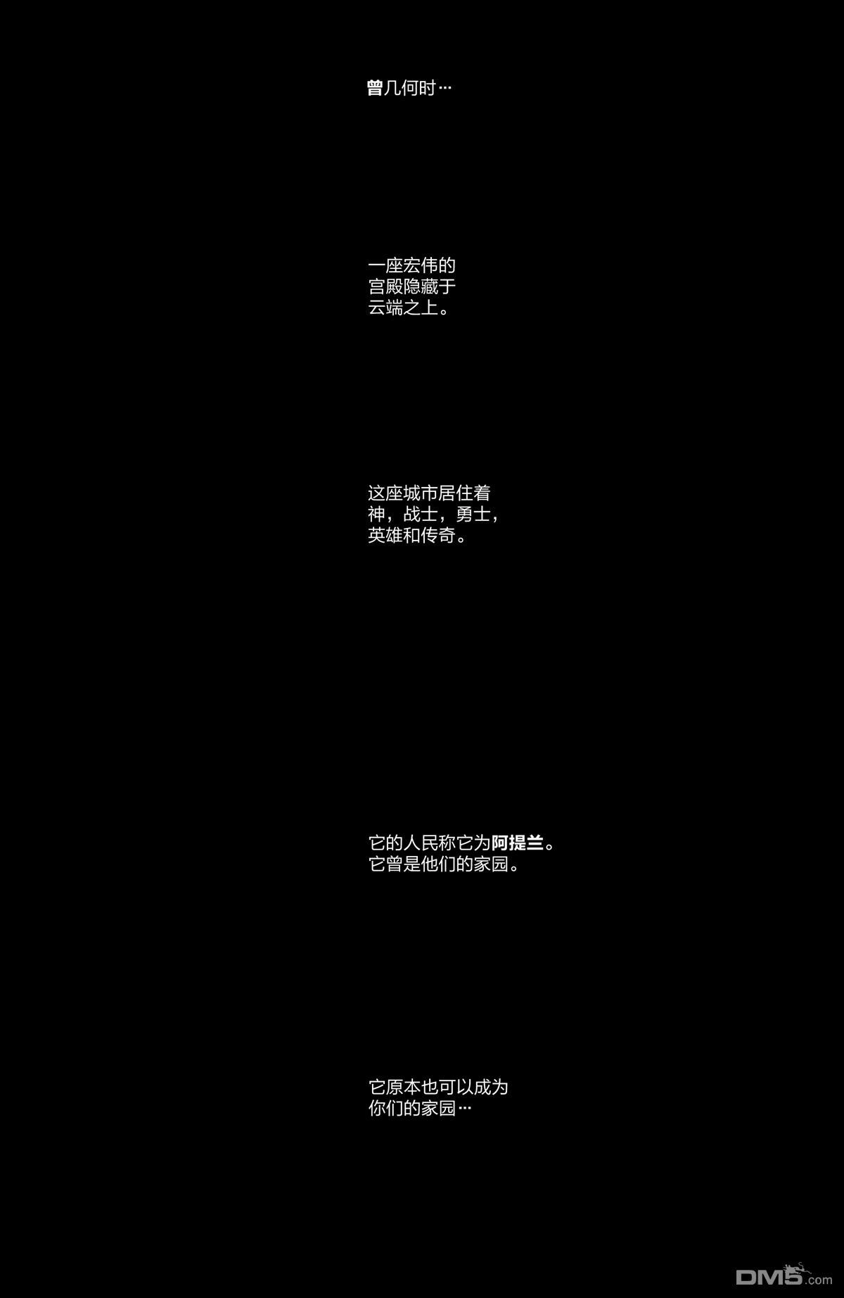 《异端》第1话 第3页