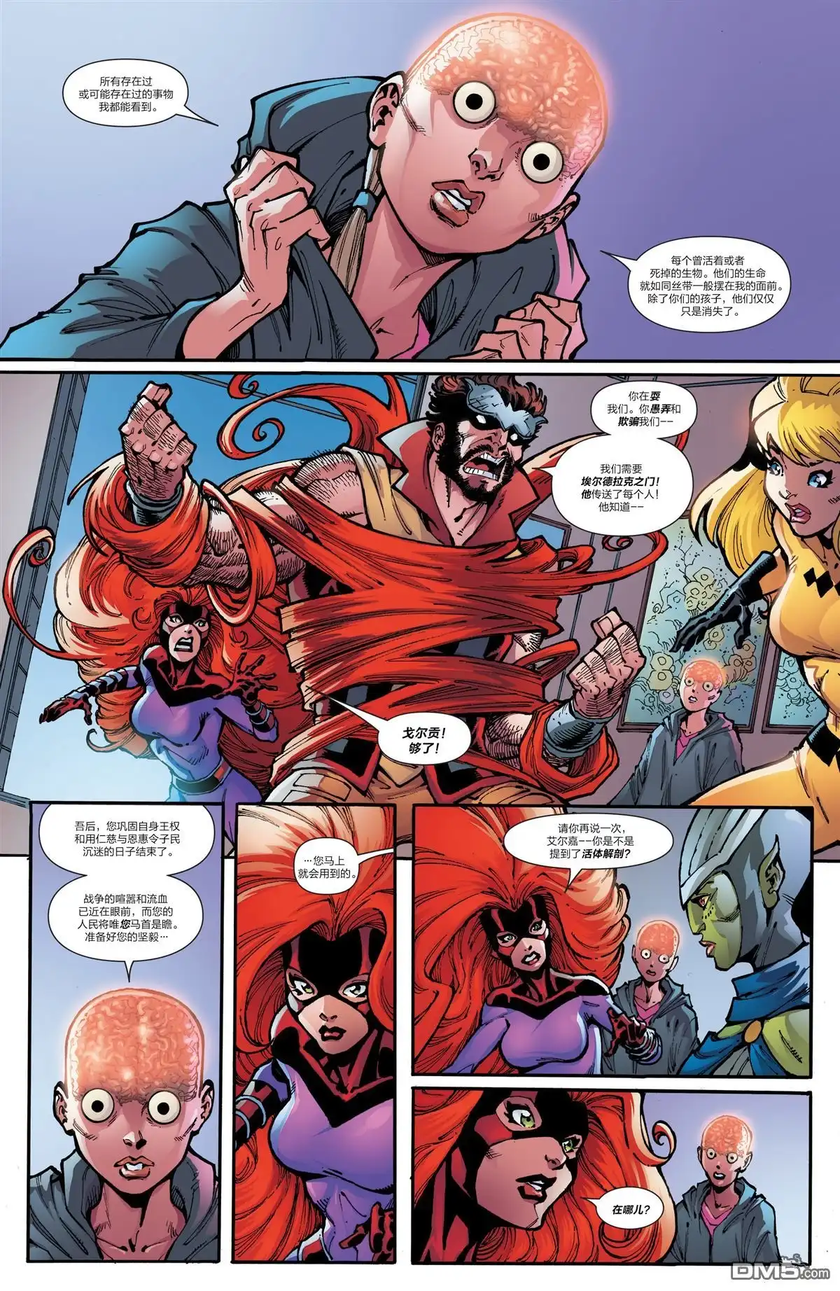 《异端》第2话 第17页