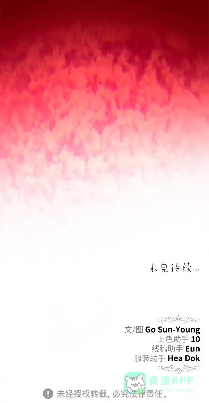 《一个丈夫就够了》[第56话] 逆转 第111页
