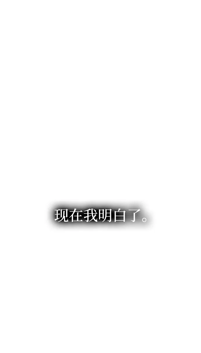 《一个丈夫就够了》[第56话] 逆转 第93页