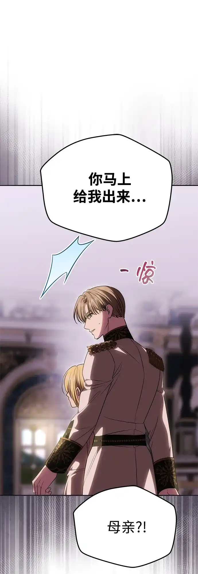 《一个丈夫就够了》[第56话] 逆转 第102页