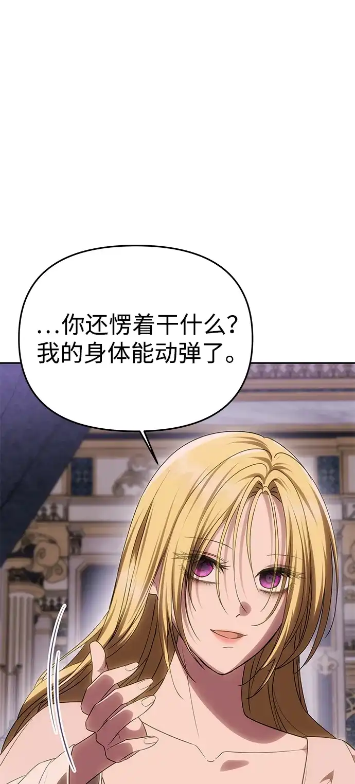 《一个丈夫就够了》[第56话] 逆转 第57页