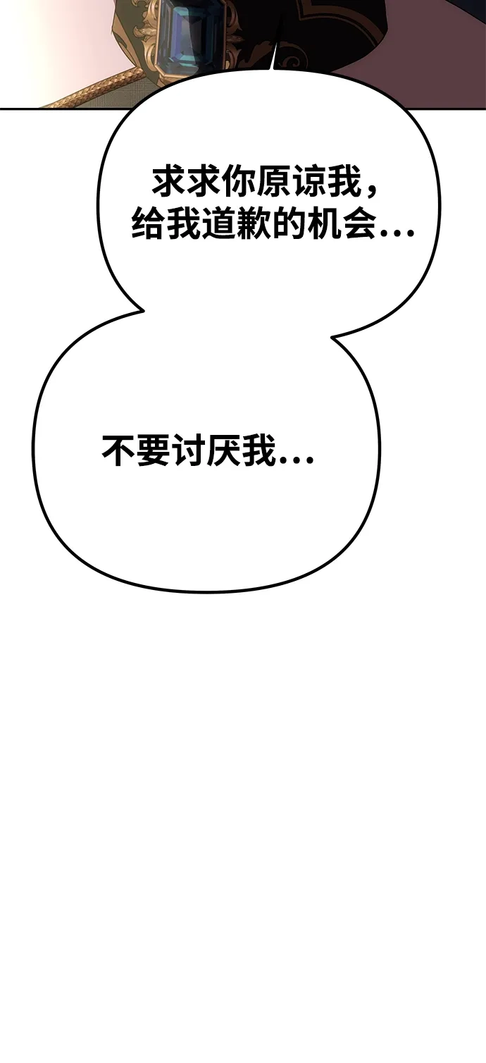《一个丈夫就够了》[第56话] 逆转 第68页