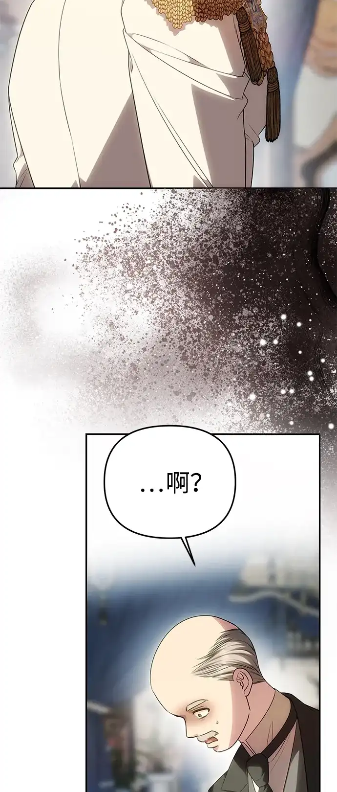 《一个丈夫就够了》[第56话] 逆转 第14页