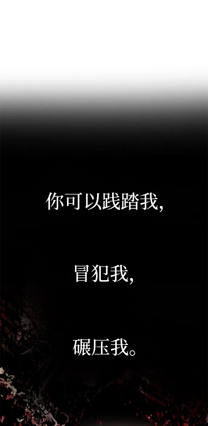 《一个丈夫就够了》[第56话] 逆转 第42页