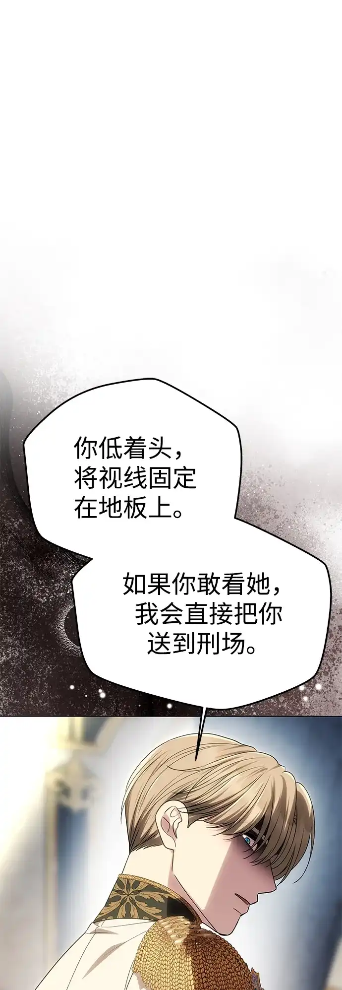 《一个丈夫就够了》[第56话] 逆转 第13页