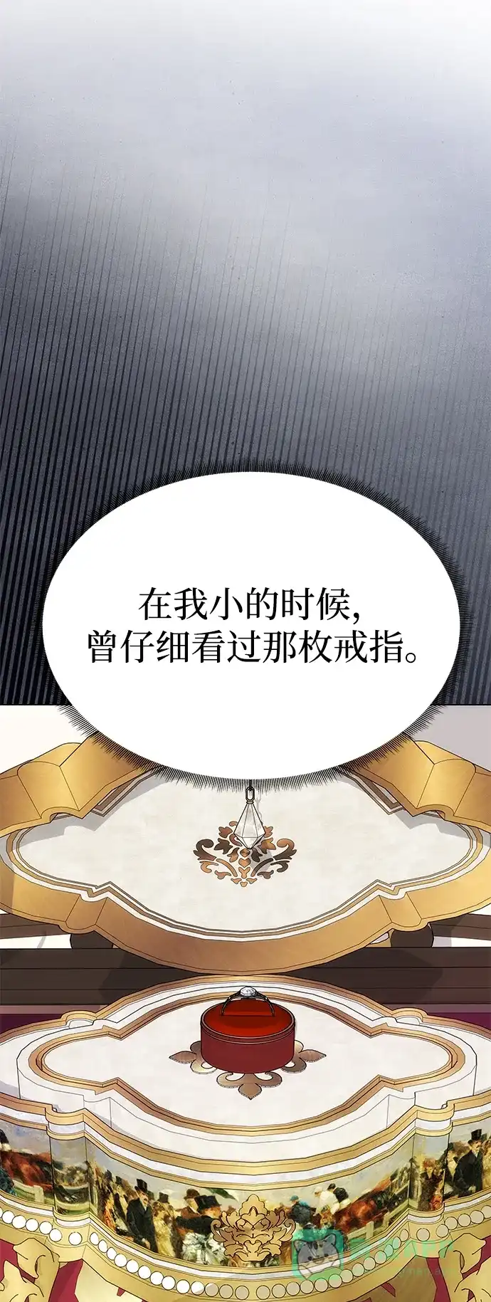 《一个丈夫就够了》[第56话] 逆转 第81页