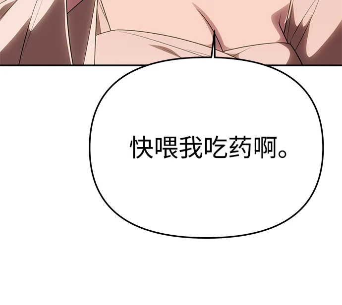 《一个丈夫就够了》[第56话] 逆转 第58页