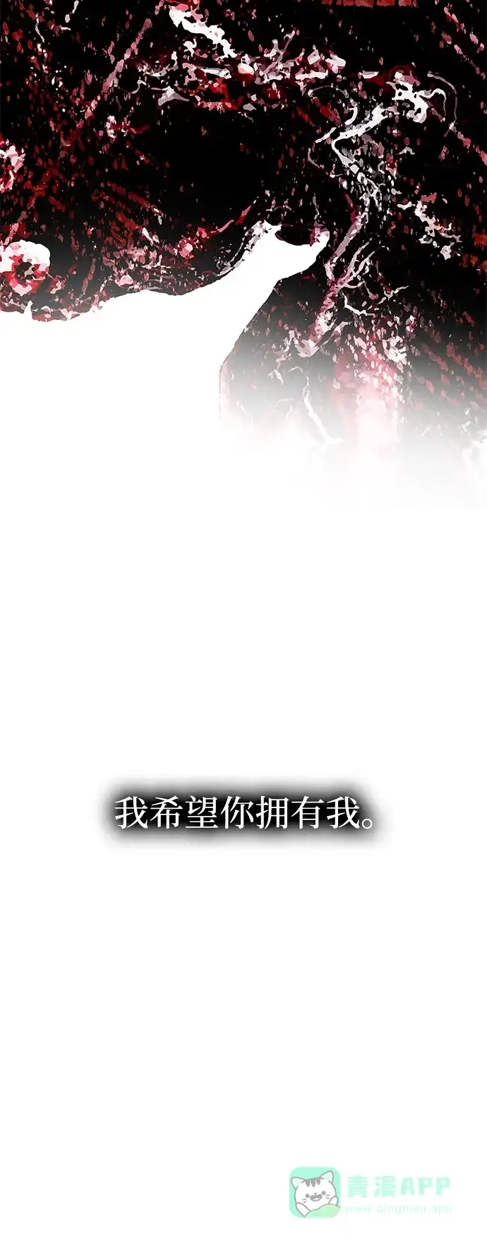 《一个丈夫就够了》[第56话] 逆转 第41页
