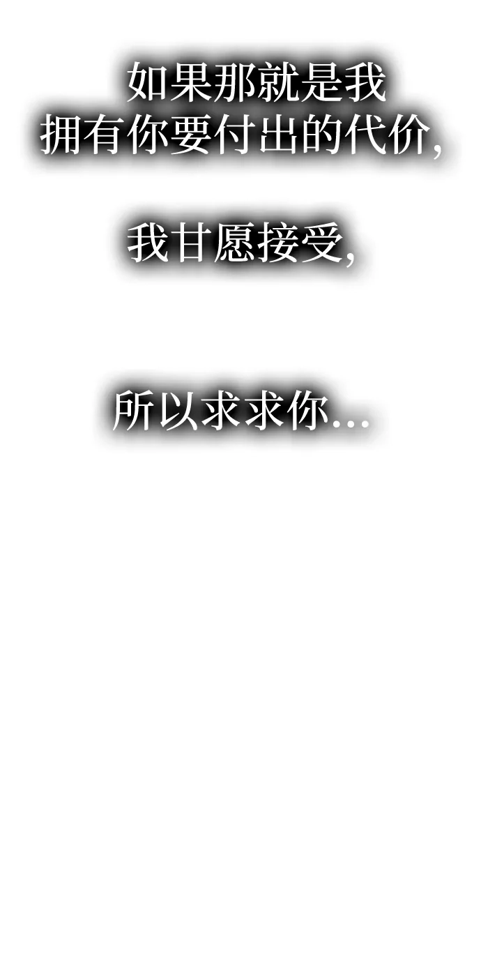 《一个丈夫就够了》[第56话] 逆转 第44页