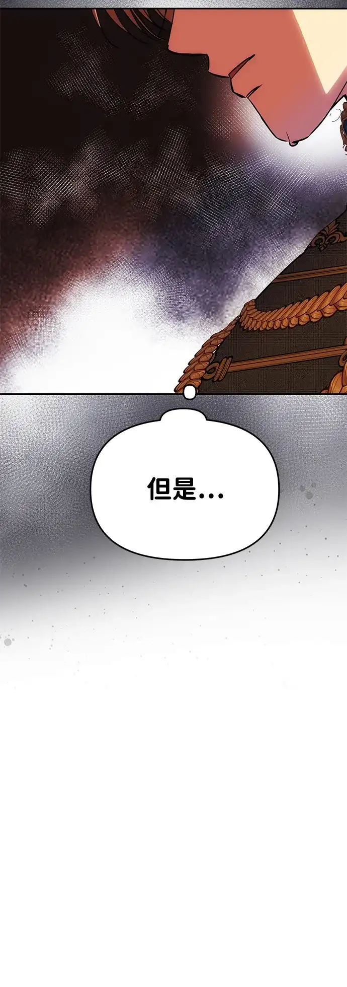 《一个丈夫就够了》[第56话] 逆转 第92页