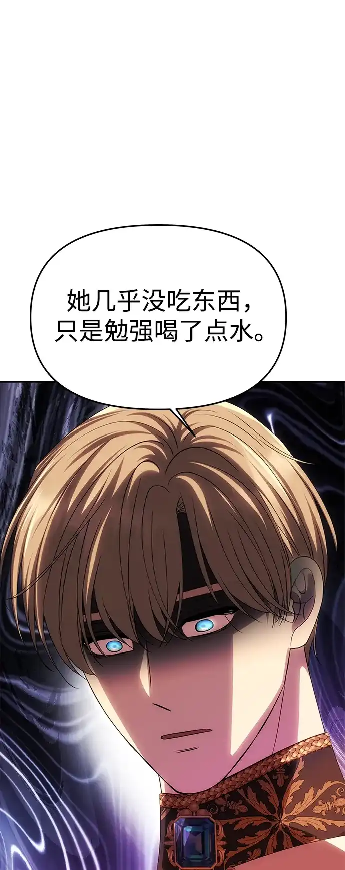 《一个丈夫就够了》[第56话] 逆转 第18页