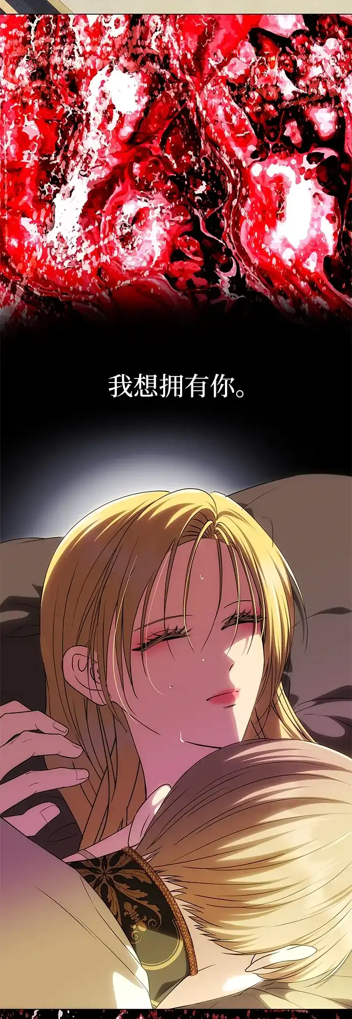 《一个丈夫就够了》[第56话] 逆转 第40页