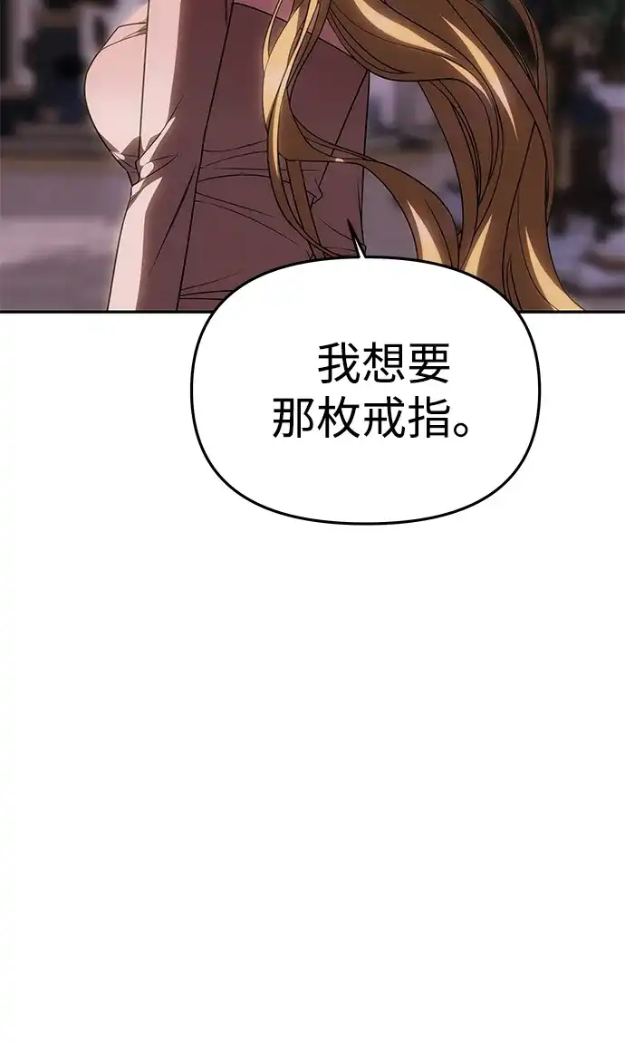 《一个丈夫就够了》[第56话] 逆转 第85页