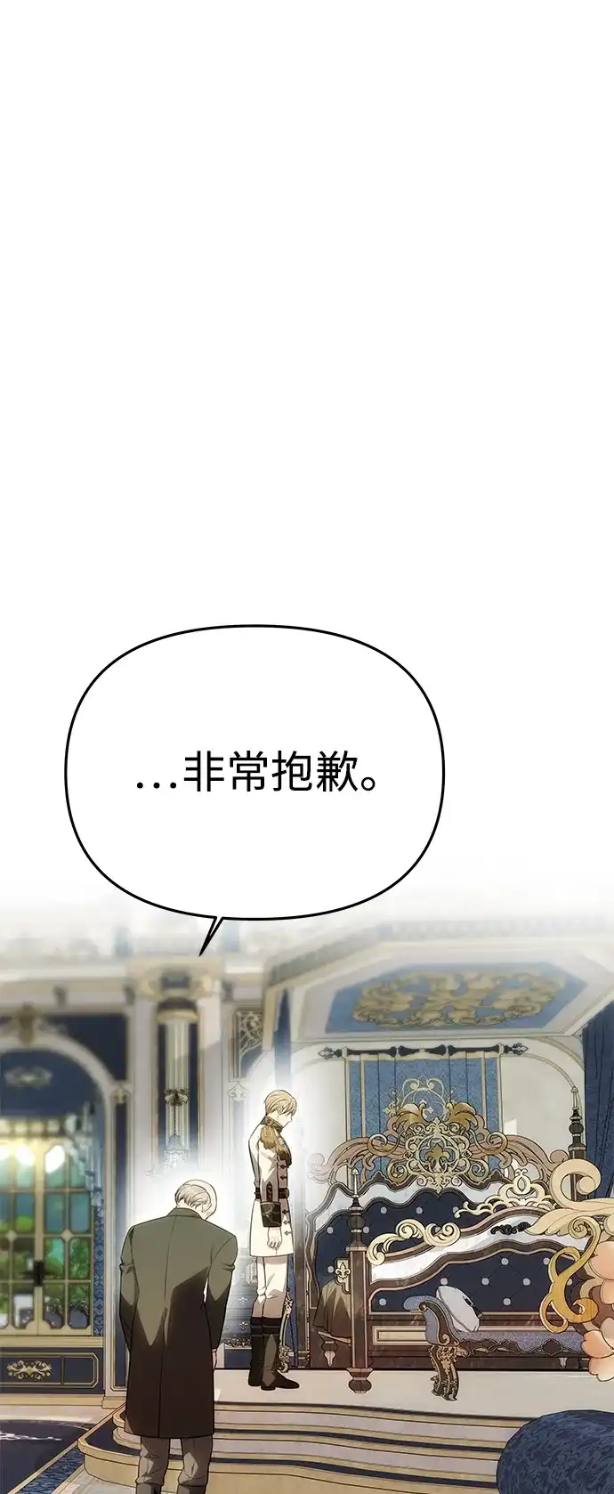 《一个丈夫就够了》[第56话] 逆转 第28页