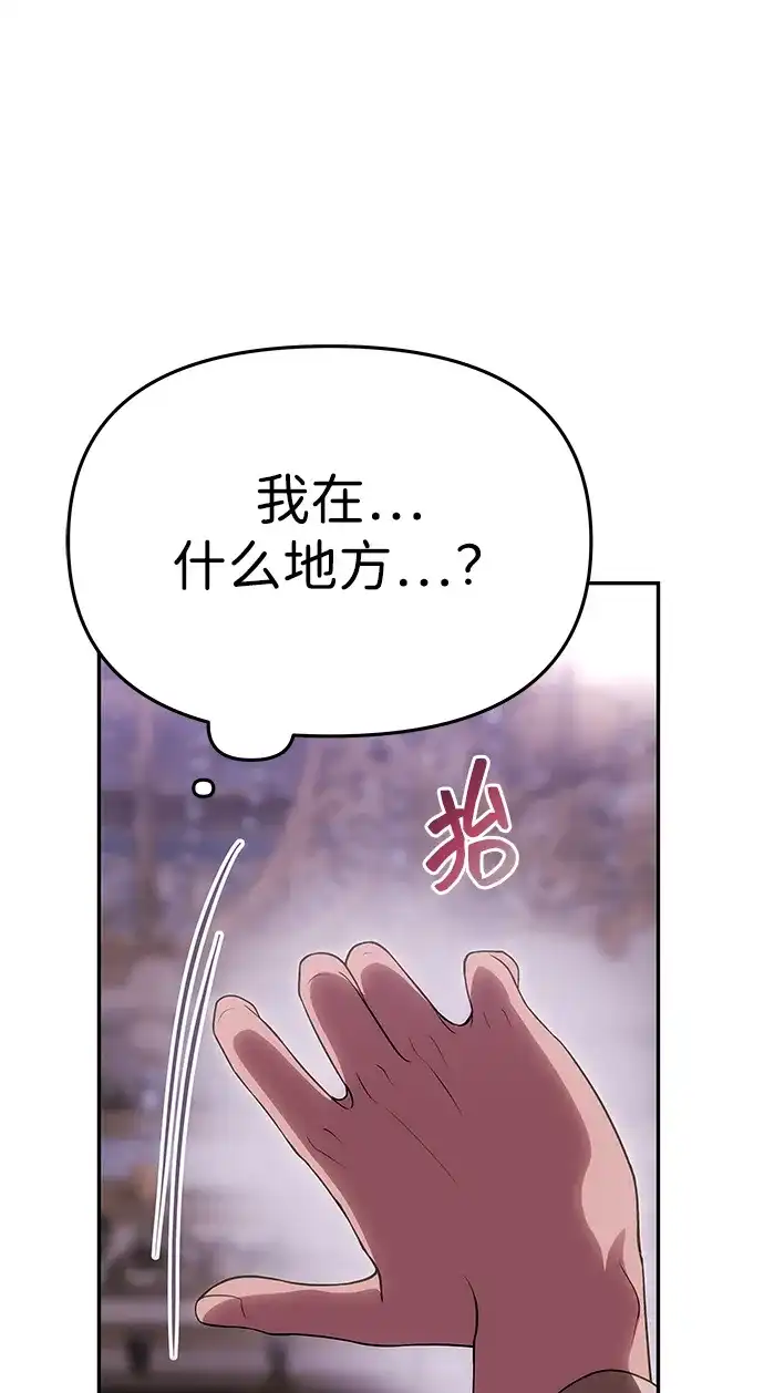 《一个丈夫就够了》[第56话] 逆转 第49页