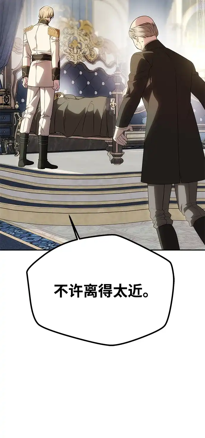 《一个丈夫就够了》[第56话] 逆转 第12页