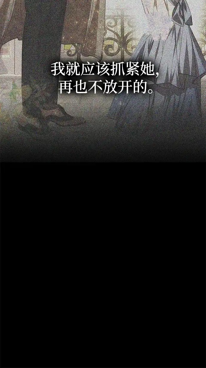 《一个丈夫就够了》[第56话] 逆转 第32页