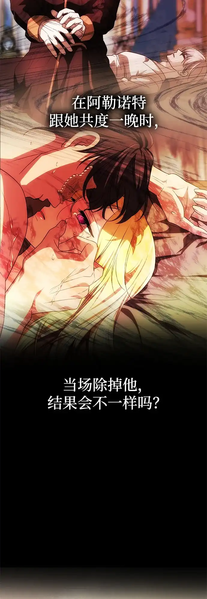 《一个丈夫就够了》[第56话] 逆转 第34页