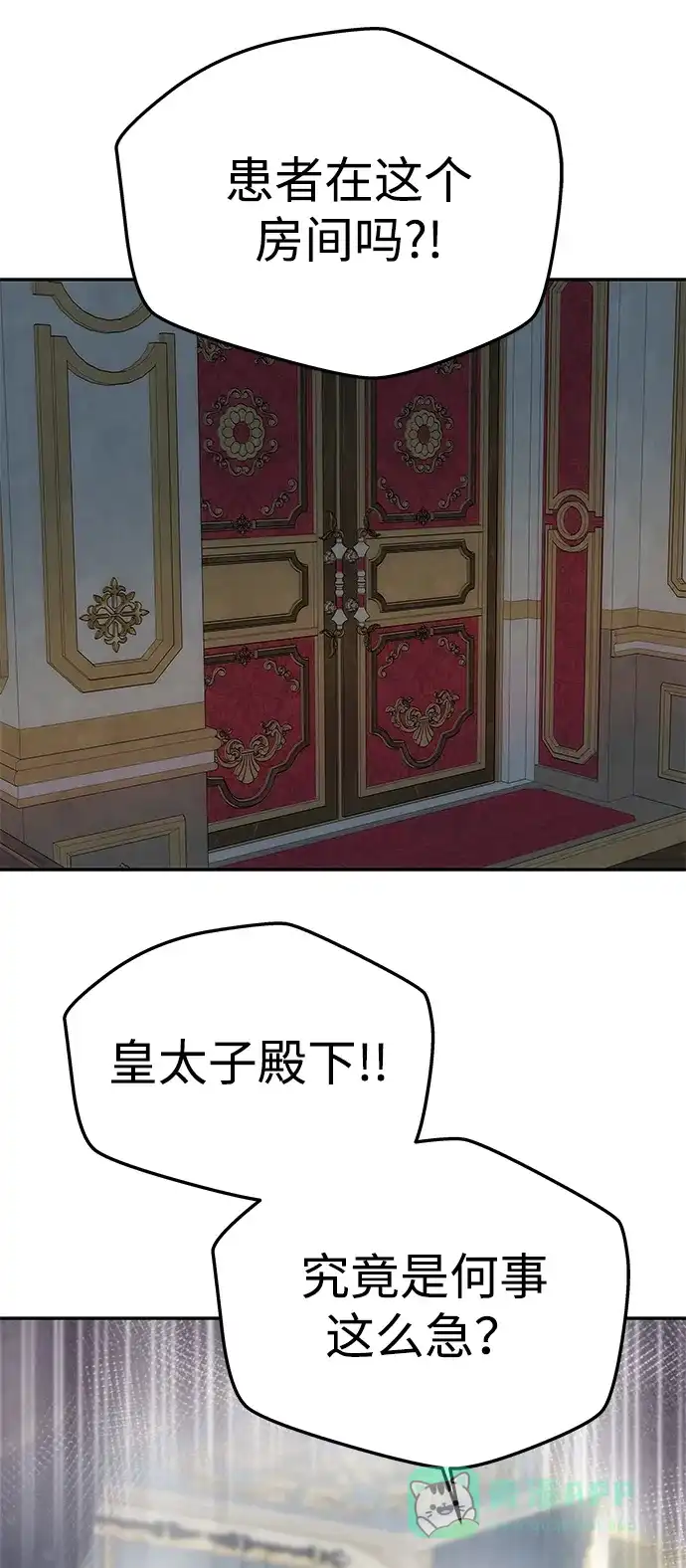 《一个丈夫就够了》[第56话] 逆转 第11页